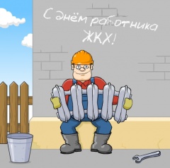 С профессиональным праздником уважаемые коллеги!